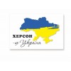 Магнит акриловый патриотический сувенирный