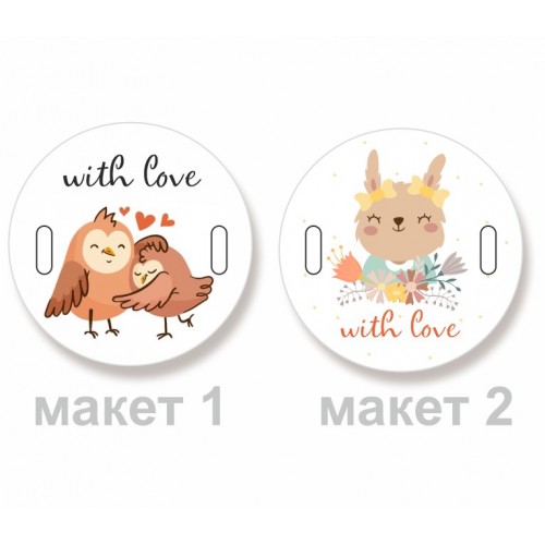 Бирки круглые 30мм/50шт