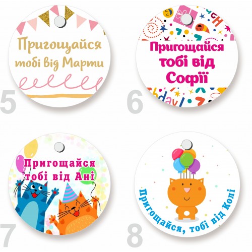 Бирки ко Дню рождения в ассортименте
