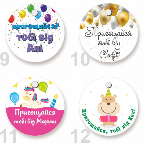 Бирки ко Дню рождения в ассортименте