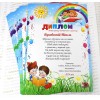 Диплом для выпускника детского сада с изображением деток на книжке