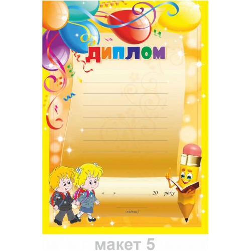 Бланк диплома