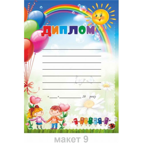 Бланк диплома