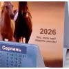 Календарь домик 2026