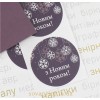 Новорічний набір шоколад, листівки, наліпки