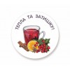 Наклейки "Тепла та затишку", 40 мм/60 шт