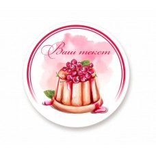 Наклейки кондитерские с Вашим текстом, 30 мм