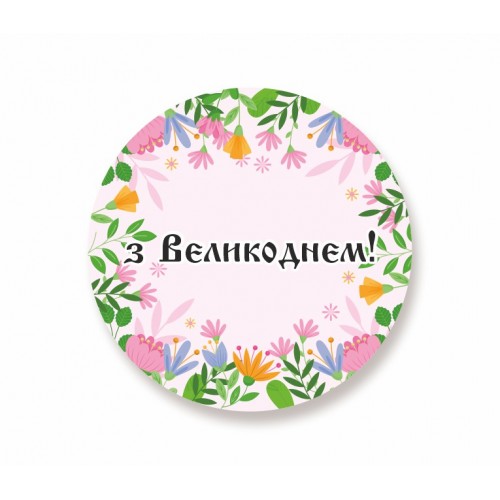 Наліпки Великодні, 35 мм