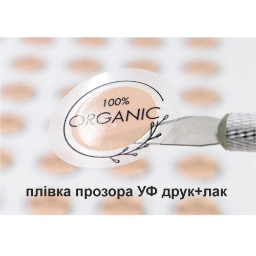 Наклейки "Organic", 30 мм - 100 шт