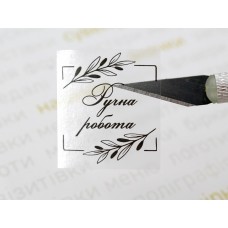 Наклейки прямоугольные на прозрачной пленке 28х32мм/115шт