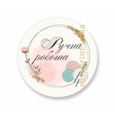 Наклейки "Ручная работа", 35 мм 80 шт