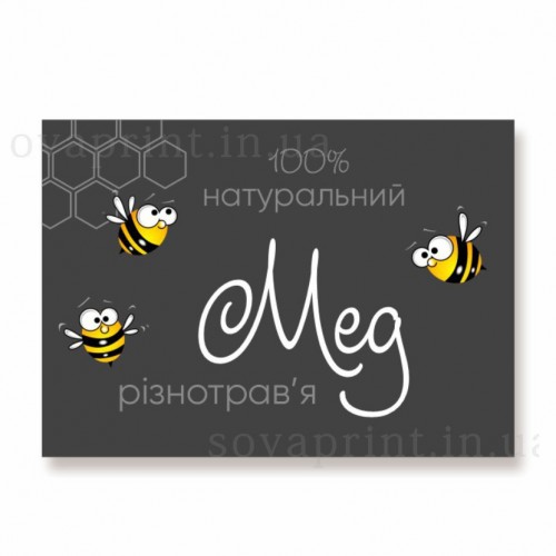 Наклейки на мёд, 45 мм - 43 шт