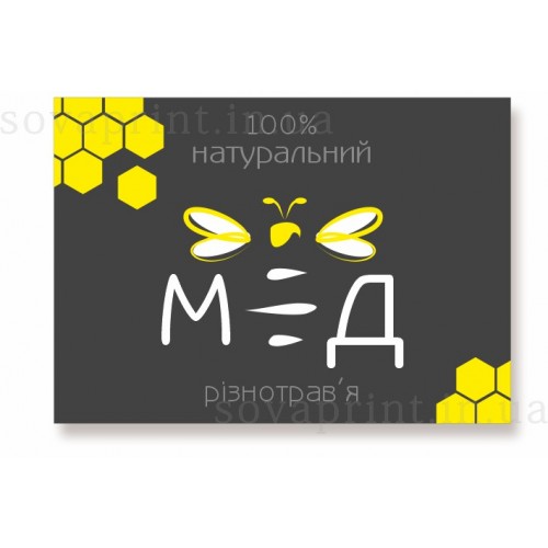 Наклейки на мёд, 45 мм/22 шт