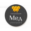 Наклейки на мёд, 45 мм  43 шт