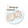 Наклейки "Дякую за покупку", 40 мм