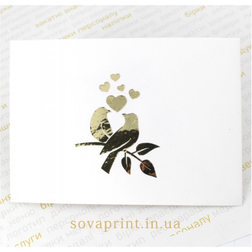 Конверт С6 с золотой надписью