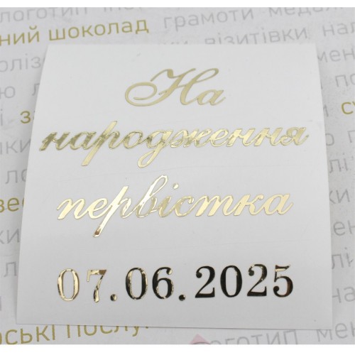 Наклейки на свадебные бутылки и бокалы