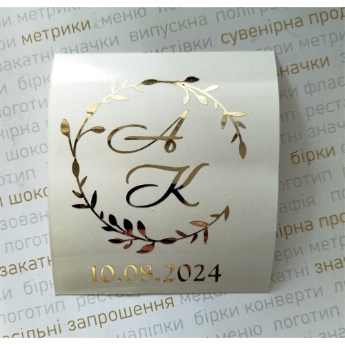 Наклейки на свадебные бутылки и бокалы