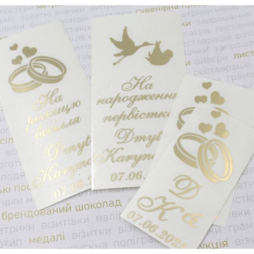 Наклейки на свадебные бутылки и бокалы