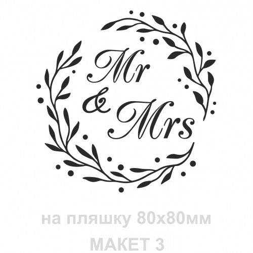 Наклейки на свадебные бутылки и бокалы