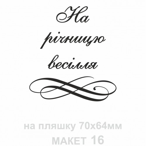 Наклейки на свадебные бутылки и бокалы