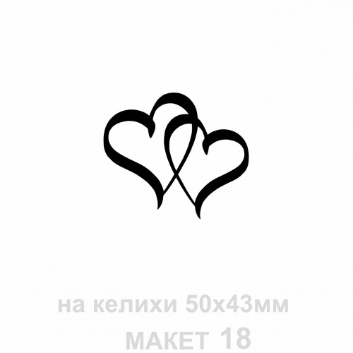 Наклейки на свадебные бутылки и бокалы