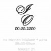 Наклейки на свадебные бутылки и бокалы