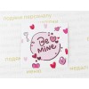 Открытка, "Be mine" 65х65мм