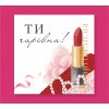 Листівка 70х70мм, "Ти чарівна"