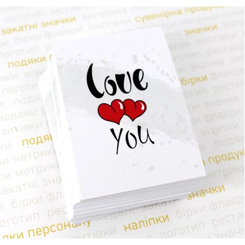 Листівка 70х100 мм, "Love you"