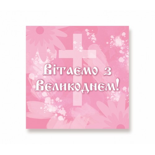 Открытка Пасхалная 5х5см - 50шт