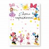 Открытка "З Днем народження!", 105х145мм