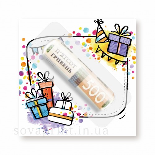 Открытка для денег, 100х100мм