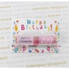 Листівка "Happy Birthday!",  100х70мм