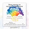 Открытка/карточка со скретч покрытием, 70х70 мм