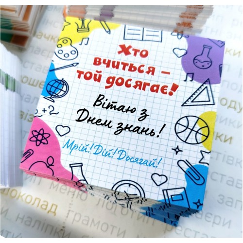 Листівка на 1 вересня