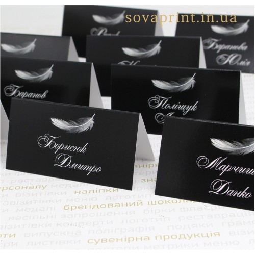 Карточки на стол с именами