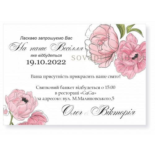 Запрошення на весілля, квіткова тематика