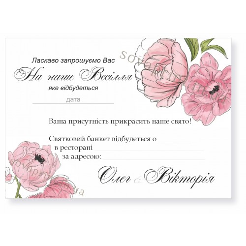 Запрошення на весілля, квіткова тематика