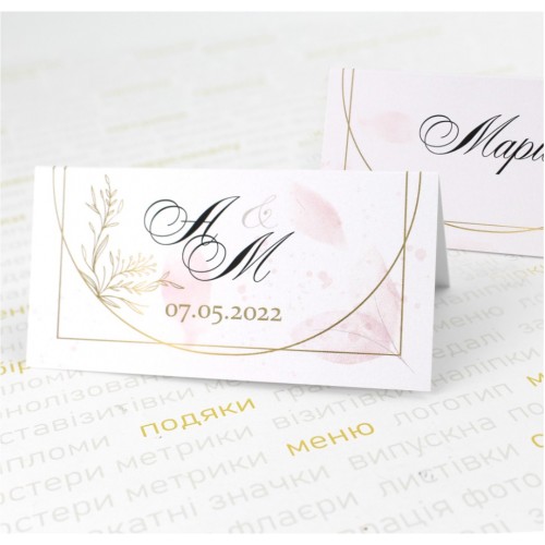 Карточки на стол с именами