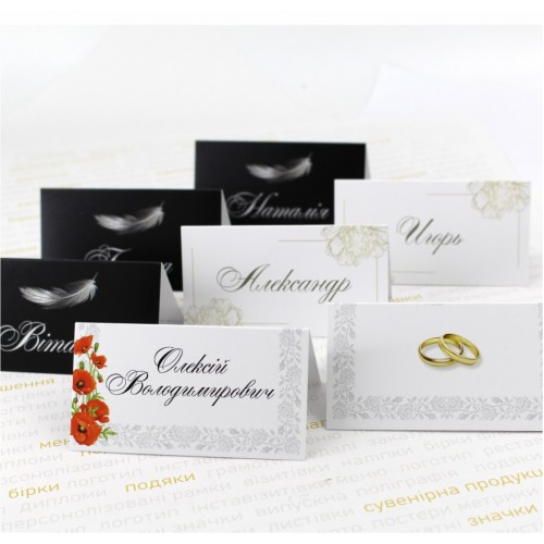 Карточки на стол с именами