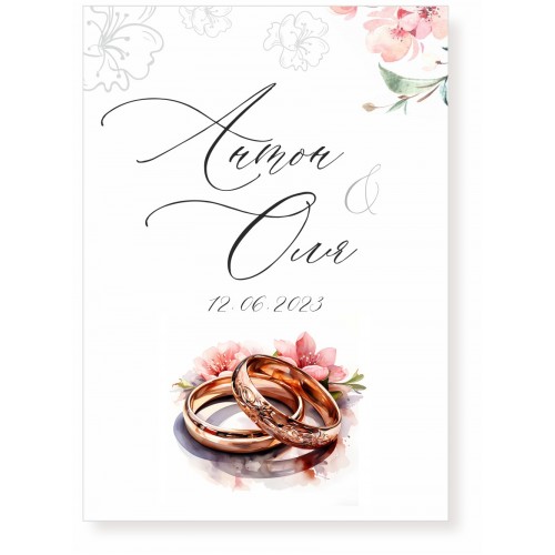 Пригласительный для гостей на свадьбу №52