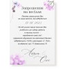 Пригласительный на свадьбу, №98