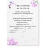 Пригласительный на свадьбу, №98