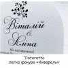 Запрошення на весілля, на дизайнерському картоні, з калькою