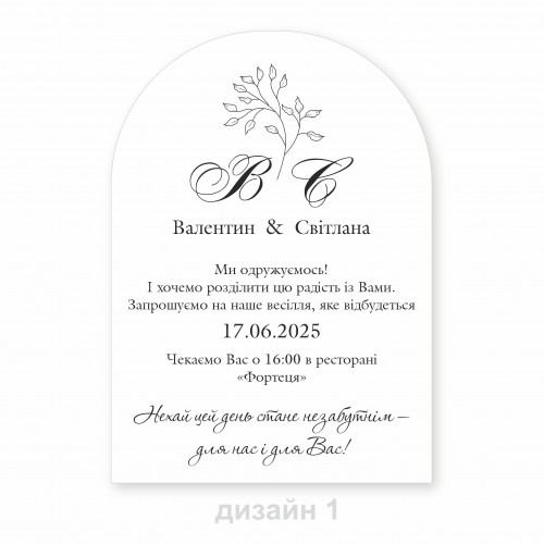 Запрошення на весілля, на дизайнерському картоні, з калькою