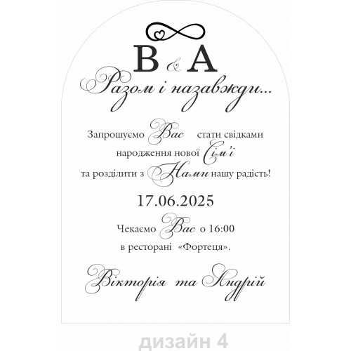 Запрошення на весілля, на дизайнерському картоні, з калькою