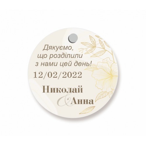 Запрошення на весілля, №32