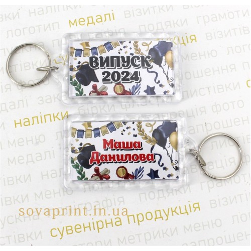 Двосторонні брелки для випускників, 38х67 мм 