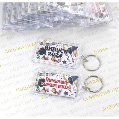 Двосторонні брелки для випускників, 38х67 мм 